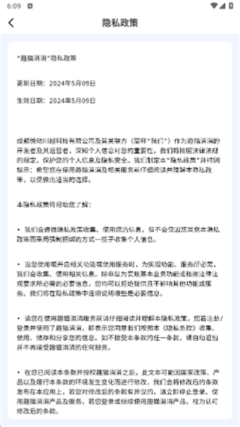 趣猫消消最新版下载 v1.0.1