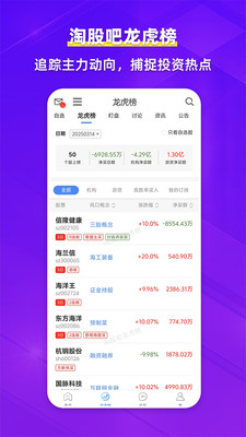 淘股吧手机版 v6.19安卓版