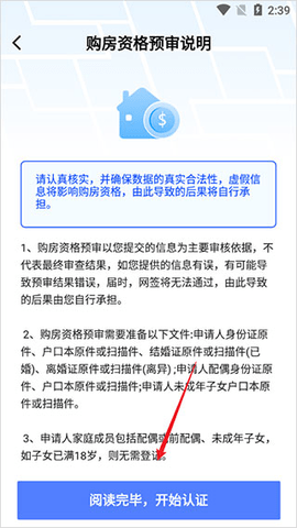 長(zhǎng)沙住房手機(jī)版