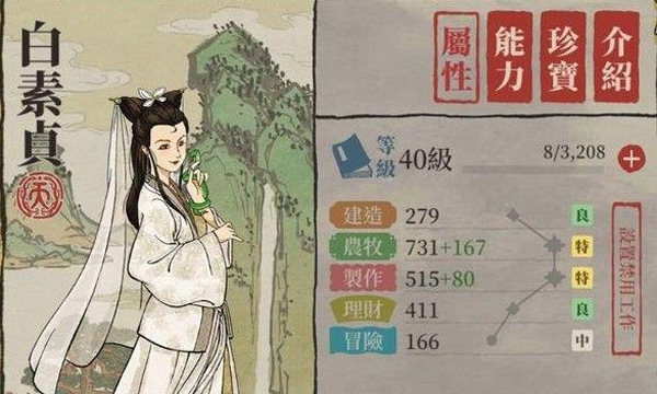 江南百景图官方版