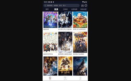 茉莉动漫2023最新版