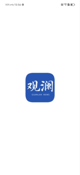 观澜新闻图片3