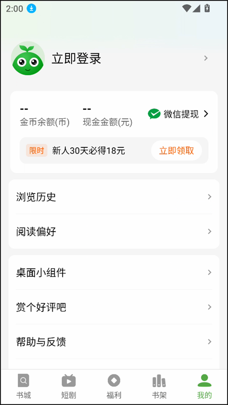 使用教程截图5