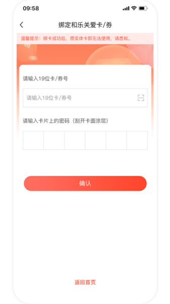 和乐关爱
