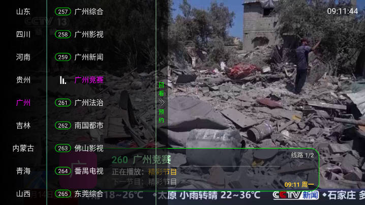 家视TV电视版 v1.0.0 安卓版app