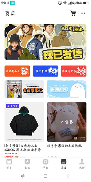 机核app图片7