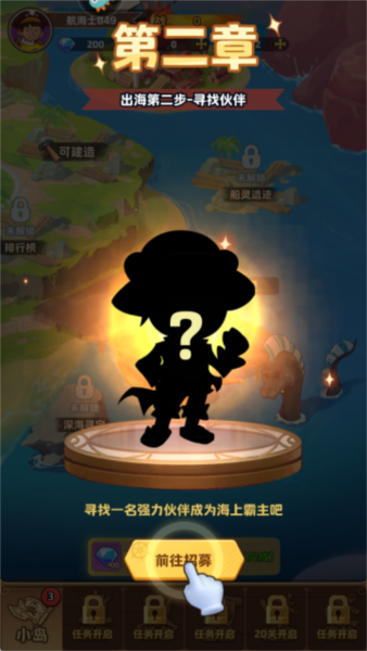 探险终章5