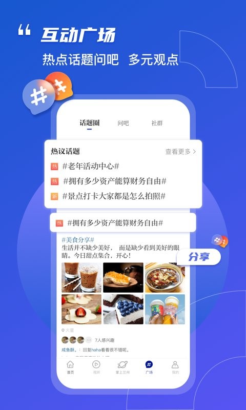 奔流新闻app v10.2.0