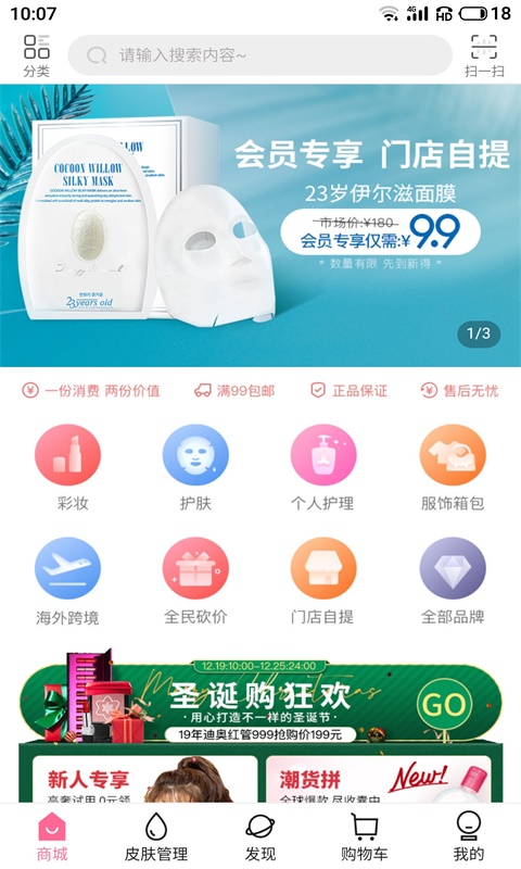 椻appv2.1.81