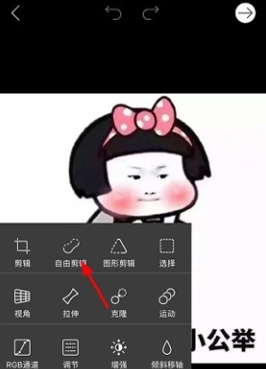 抠图方法截图1