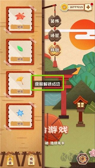 梦纸的谜境手机版 v1.0.9安卓版 
