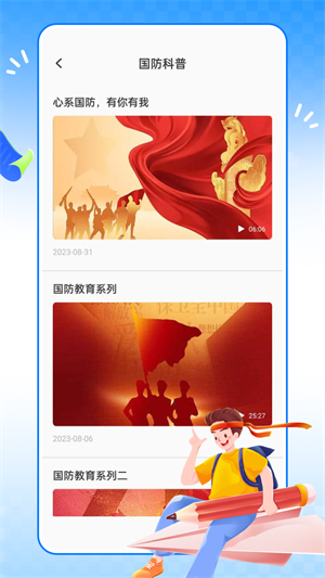 英华学堂app v1.4.8