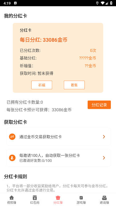 利多多软件正版 v1.4.7 安卓版app