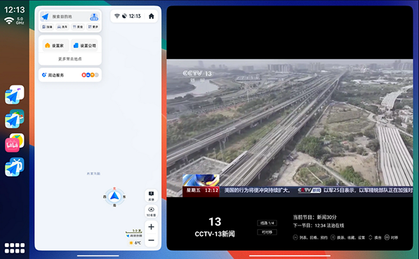 车机桌面分屏 v2.10.14安卓版下载