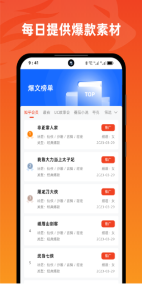 右豹短剧推广 v7.2.0安卓版下载