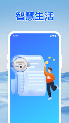 水电缴费免费查app v1.0.1.1001