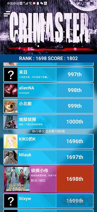 侦探联盟