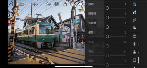 Adobe Lightroom mobile13