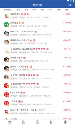安逸赚app任务平台下载免费安装图片1