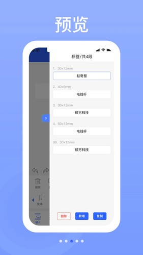 硕方打印最新版 v1.12.2