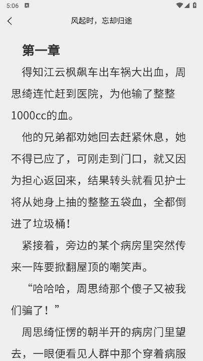 风阅小说app最新版 v1.0.0 安卓版app