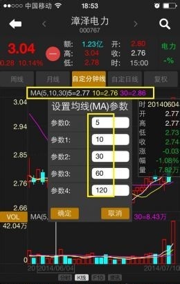 涨乐软件截图8