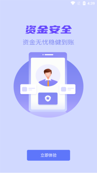 星驿付图片3