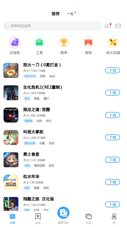 芥子空间 v526