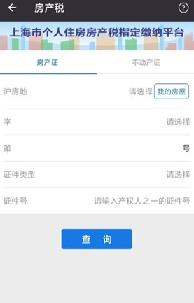 付费通APP下载