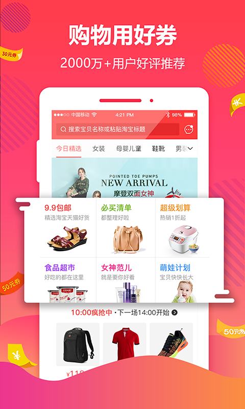 好券 v4.7.0