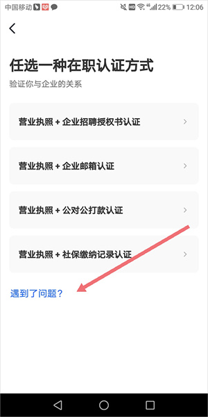 猎聘企业版app怎么登录截图13