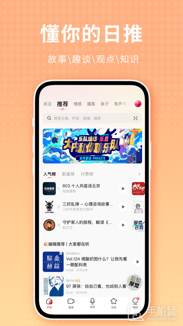 荔枝 v5.21.0