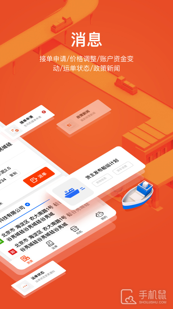 大易运力联盟 v2.5.2