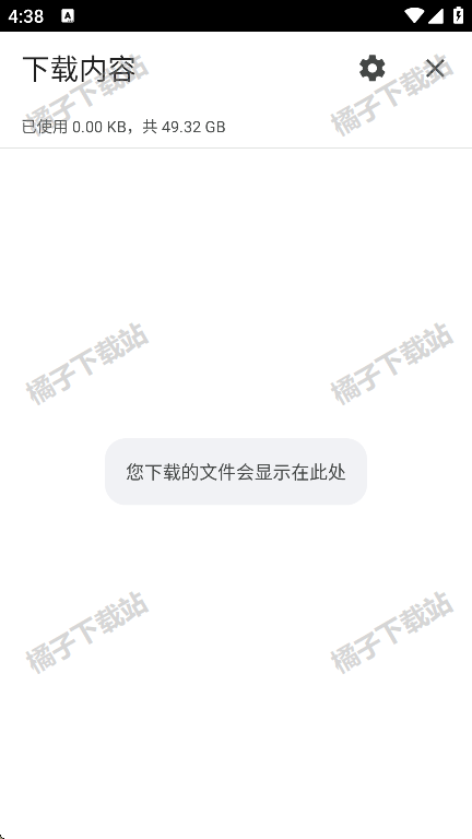 星愿浏览器安卓版下载