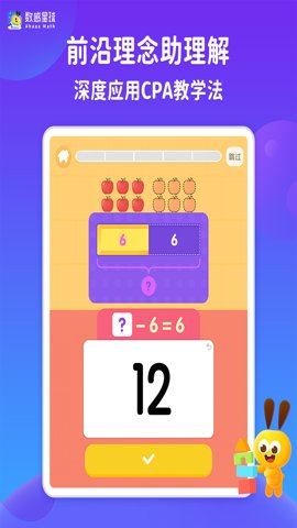 数感星球app v9.6.2