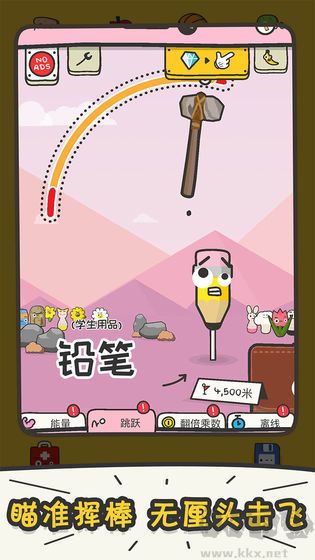 打飞香蕉游戏最新版 v1.0.1安卓版 