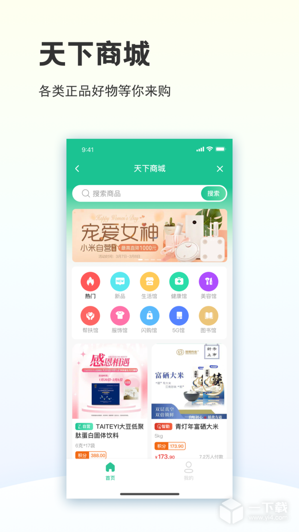 创业天下 v3.6.301最新版下载