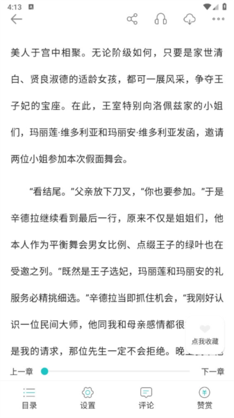 长佩阅读
