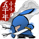 小小五千年 v5.27.0下载 v