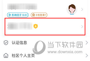 e看牙如何添加新的门诊