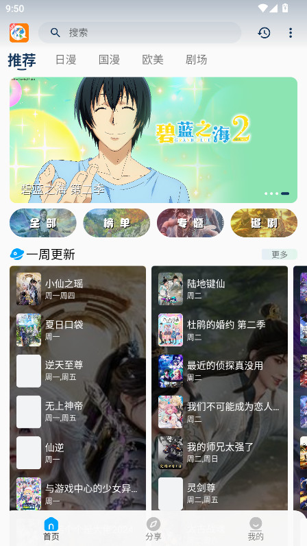 2k动漫无广告版