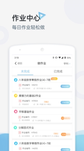 家庭端