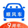 顺风车