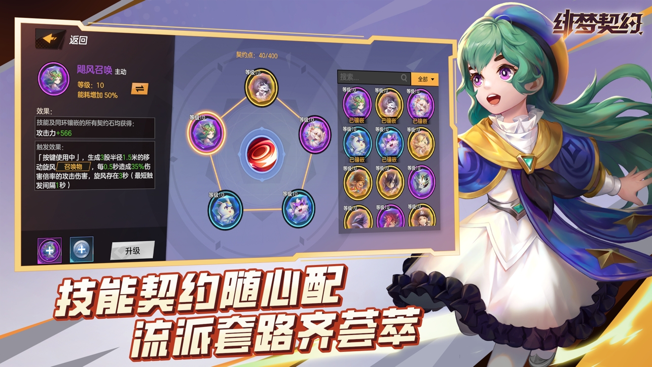 绯梦契约官方版下载 v1.0.15.75