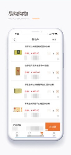 圣原易购商城