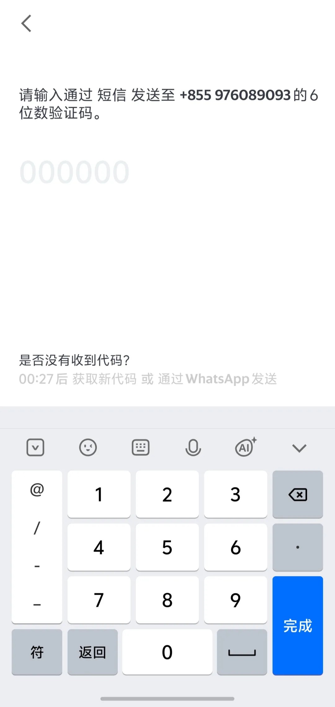 Grab国际版
