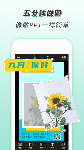 软件优势配图1