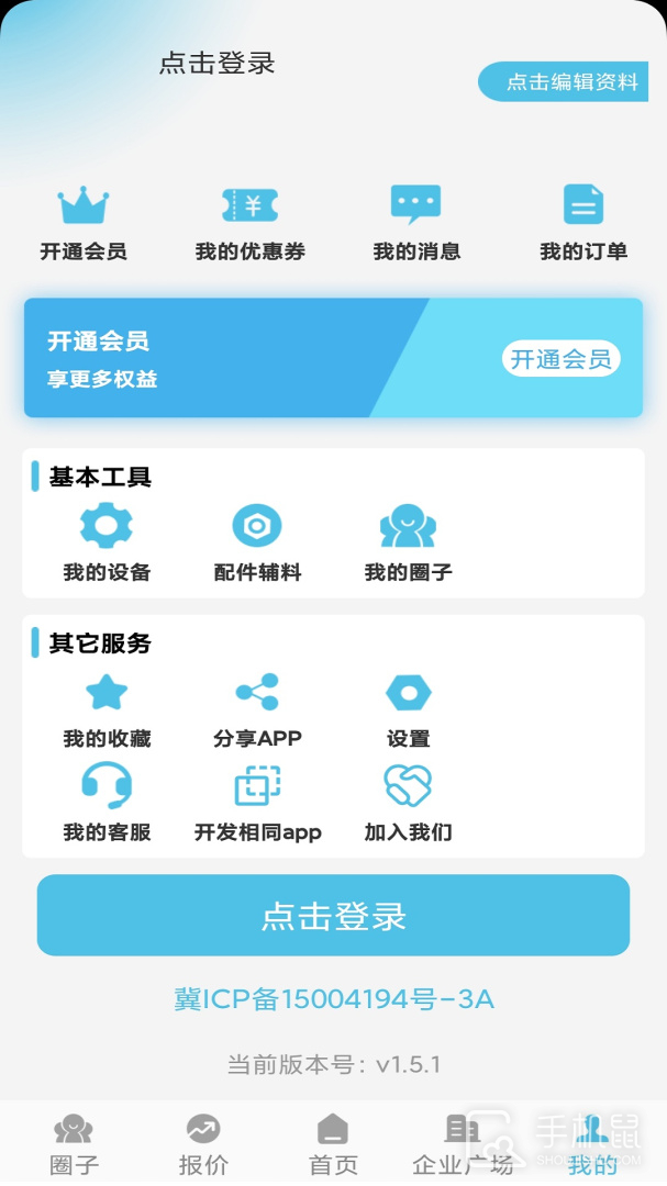 聚酯圈 v1.5.2
