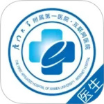 厦大一附院 V3.11.67