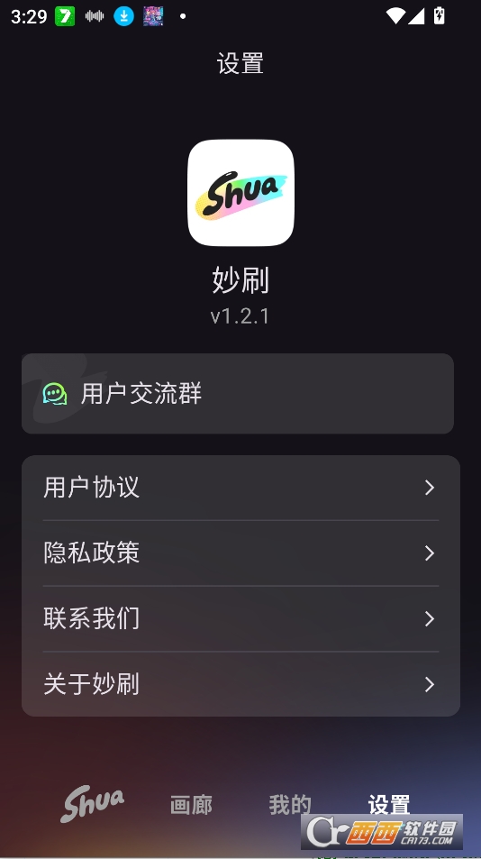 妙刷ai繪畫下載官方 V1.2.1最新版截圖2